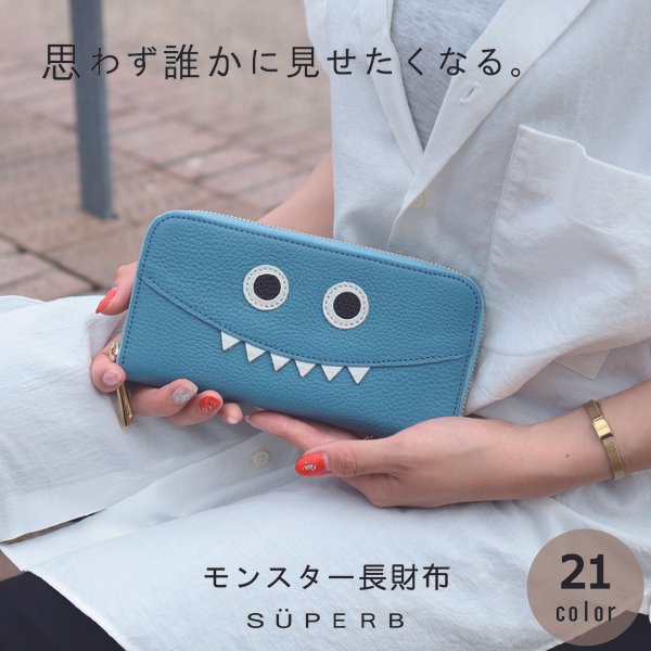 【モンスター長財布/全21色】思わず誰かに見せたくなる/モンスター財布/長財布【モンスター】