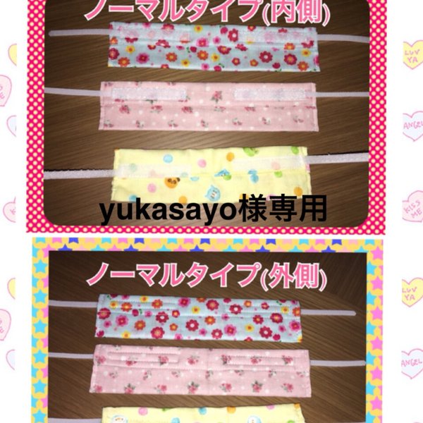 《yukasayo様専用》カニューレホルダー