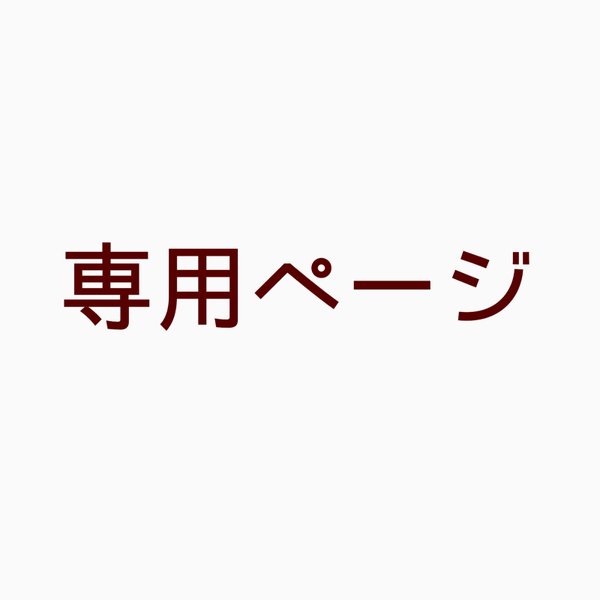 お名前スタンプセット※スタンプ台無し