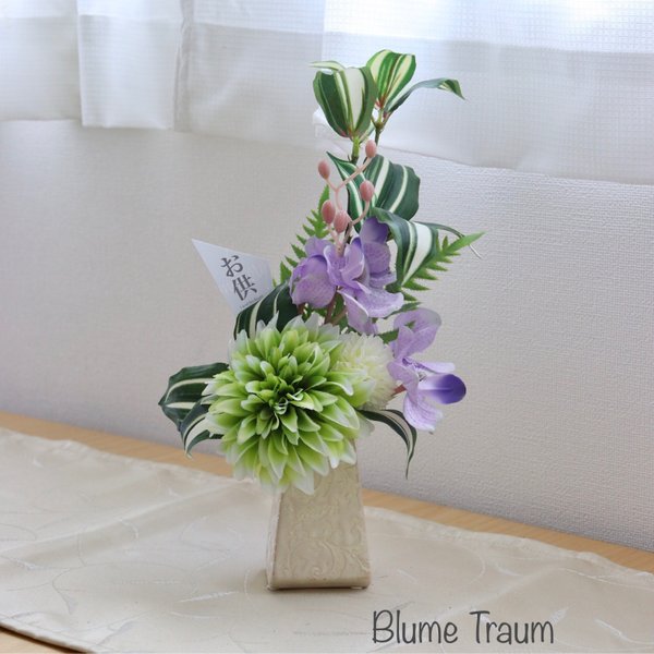 ★Blume Traum★モダンな仏花、アートフラワー、お盆、お彼岸、お供えの花