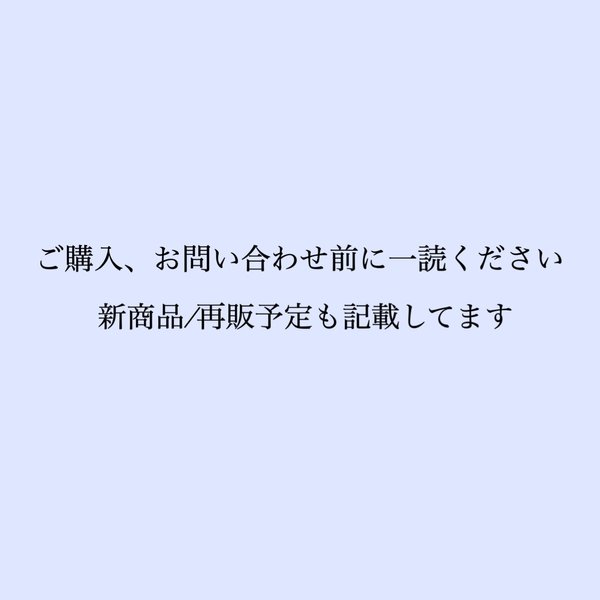 7/1更新【ご購入前に一読】をお願いいたします。