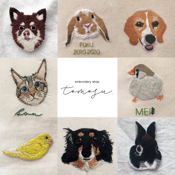 ペット刺繍 うちの子刺繍 猫 オーダー 刺繍 手縫刺繍 犬 フェレット うさぎ 鳥 インコ ペット 手刺繍 ペット プレゼント 母の日 父の日 敬老の日 記念日 誕生日 思い出 ペットロス