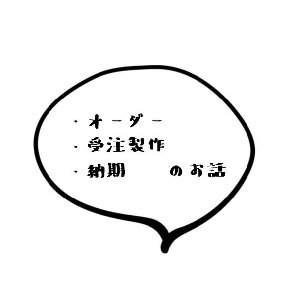 ▼ご購入前にこちらをご一読いただけますと幸いです▼