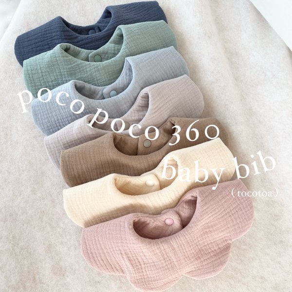 poco poco 360 baby bib