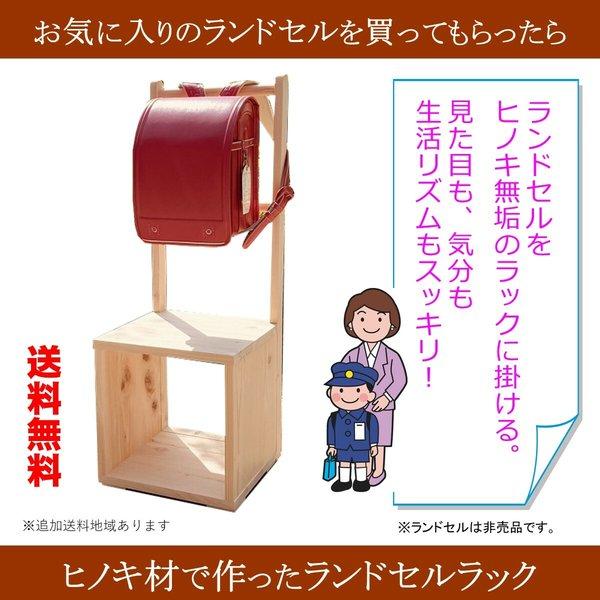 ランドセルラック 木製 ヒノキ 収納付 リュックサックラック 春 新入学 小学生 新社会人 国産 頑丈 癒し 片付け 生活リズム スッキリ

