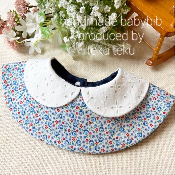 まんまるスタイ・floral print ブルー& race collar