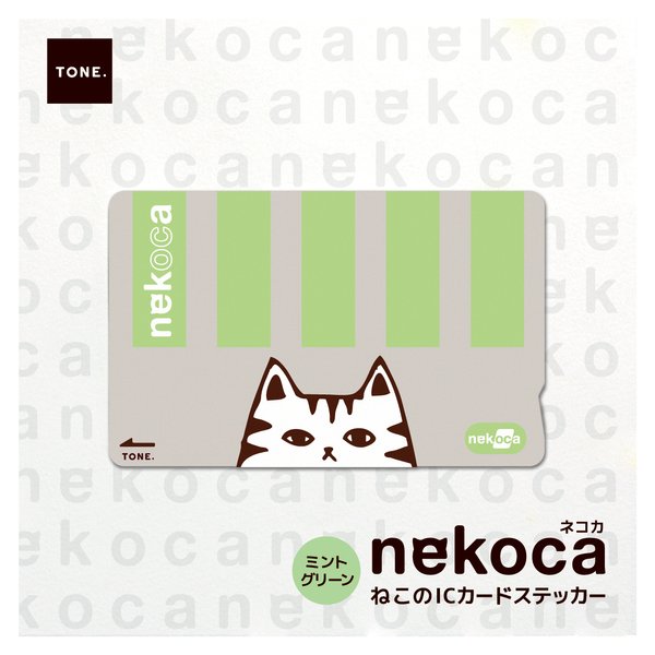 sg_ねこのICカードステッカーnekoca・縞グリーン