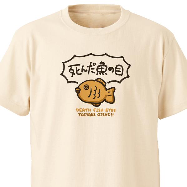 死んだ魚の目【ナチュラル】ekot Tシャツ<イラスト：店長 里一磨＞