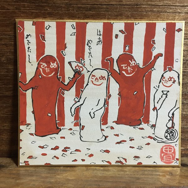 妖怪 イラストのハンドメイド 手作り通販 Minne 日本最大級のハンドメイドサイト 妖怪 イラストのハンドメイド 手作り通販 Minne 日本最大級のハンドメイドサイト