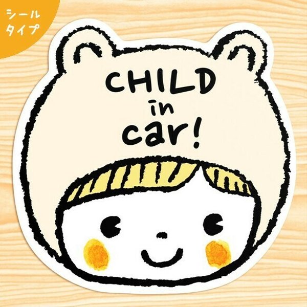 CHILD IN CAR シールタイプステッカー(ミルクなチャイルドベア）