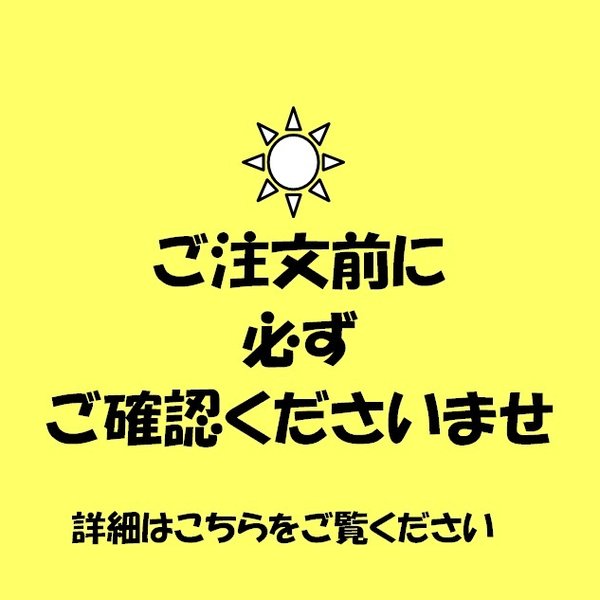 ～ご一読くださいませ～