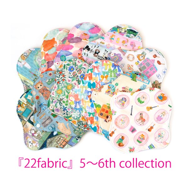 22fabric　一体型M布ナプキン　５th＆６th collection　yukiemon ユキエモン