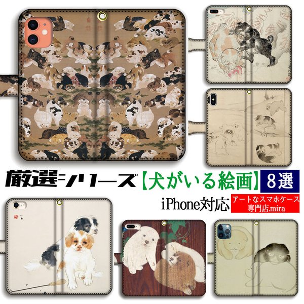 日本画 手帳型スマホケースのハンドメイド 手作り通販 Minne 日本最大級のハンドメイドサイト 日本画 手帳型スマホケースのハンドメイド 手作り通販 Minne 日本最大級のハンドメイドサイト