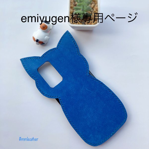 【emiyugen様専用ページ】 Redmi Note10Pro用スマホケース