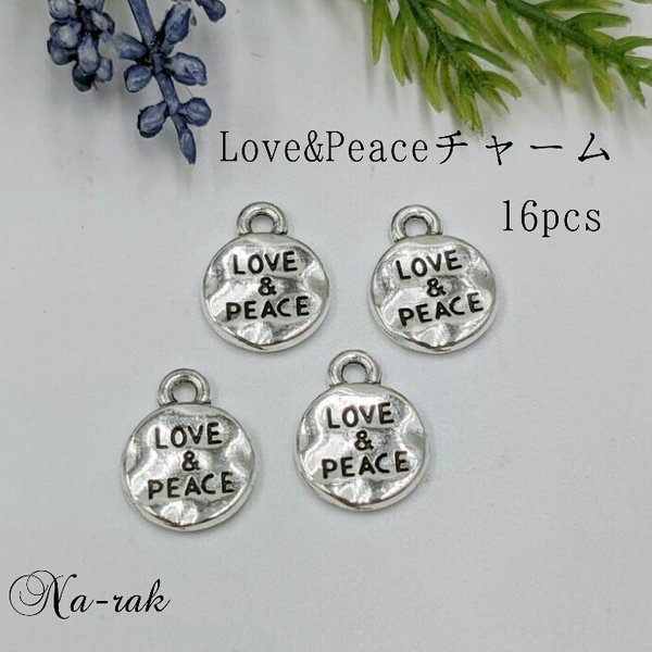 Love&Peaceチャーム 16個 ＃ アンティークシルバー 小さめ ラウンド コイン型チャーム 愛と平和