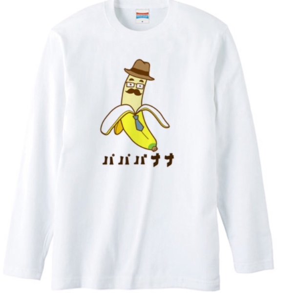  親子お揃い☆バナナファミリーＴシャツ/長袖メンズ