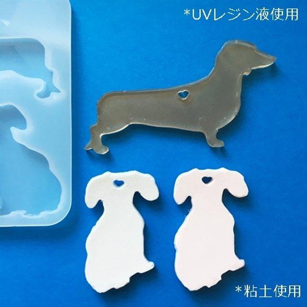 ワンコ・ダックスフンド型シリコンモールド・犬のパーツが作れる！イヌ・クレイクラフトやＵＶ－ＬＥＤレジン液に！／型番439ーO