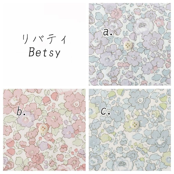 新色Betsyで縁取りしたランドセルカバー⭐︎リバティ 3 new colors