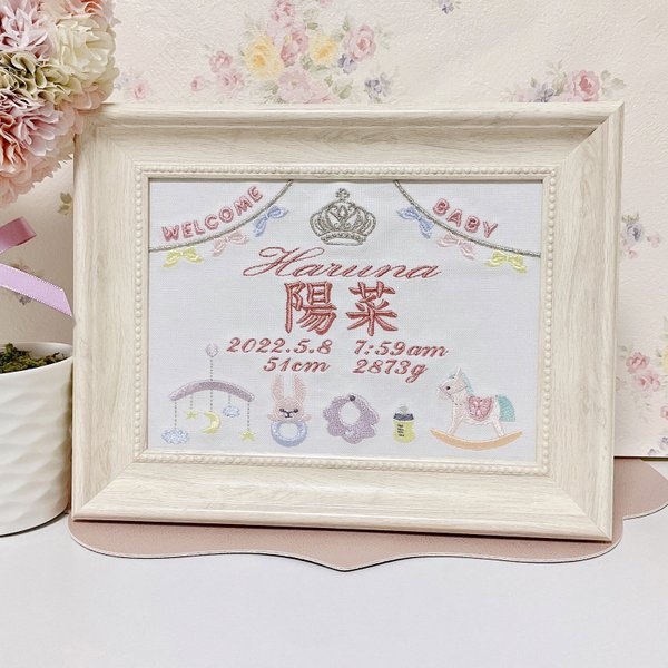 ⋆⸜ 𝔾𝕀ℝ𝕃 ⸝⋆かわいいベビーグッズを散りばめた刺繍命ボード　　　命名書　名前旗　名入れ　刺繍　オーダー　出産祝い　お食い初め　ベビー