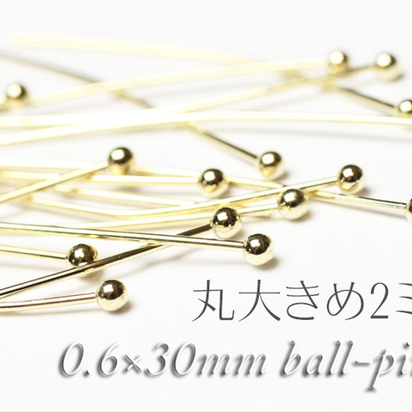 【5g】頭2ミリの先丸ピン0.6×30mm《金色》