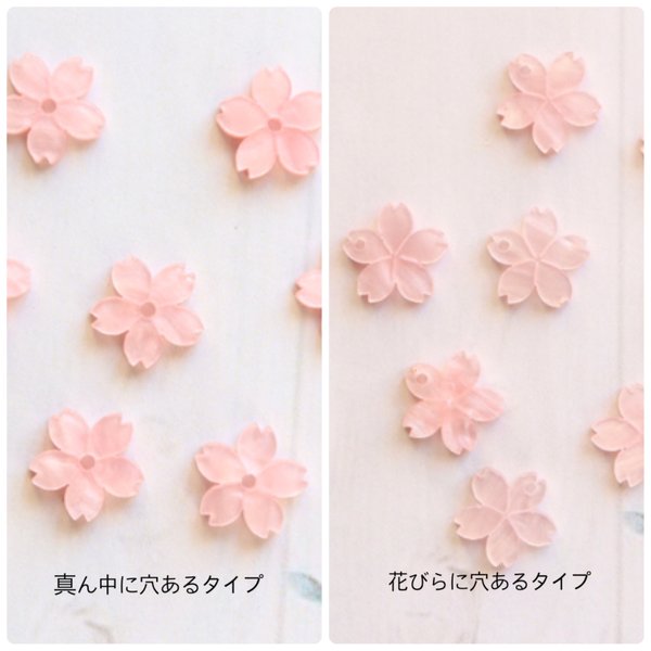 🌸桜のシェル粉入りアセテートパーツ　ピンク