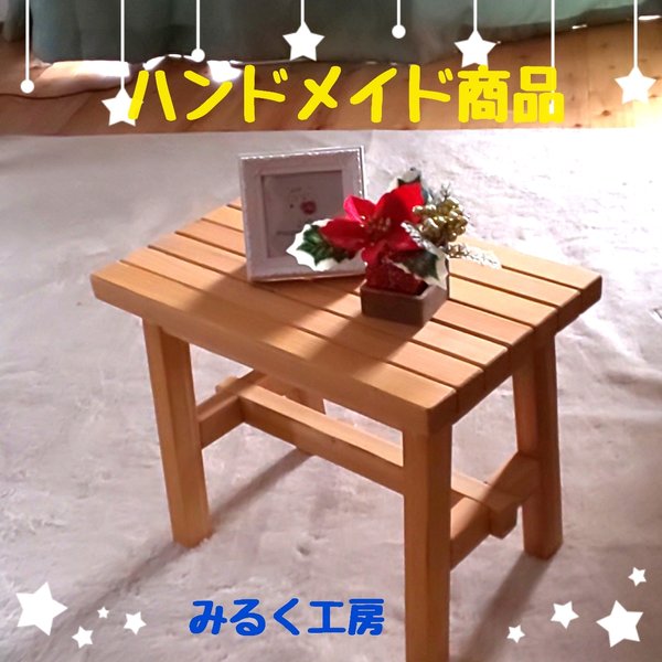 木製ベンチ スツール ローテーブル
