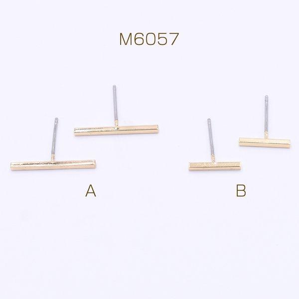 M6057-B 18個 スティックポストピアス ゴールド 3×【6ヶ】