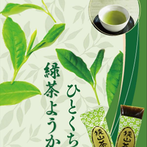 緑茶ひとくち羊羹