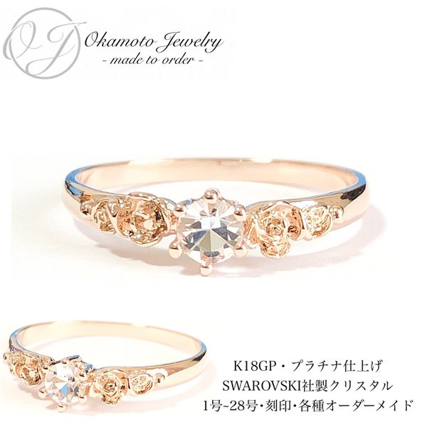 Side Rose Ring.(ピンキーリング可)