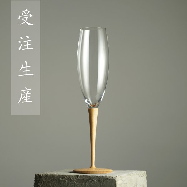 【受注生産】シャンパングラス 吹き硝子 214ml (１脚）信州木