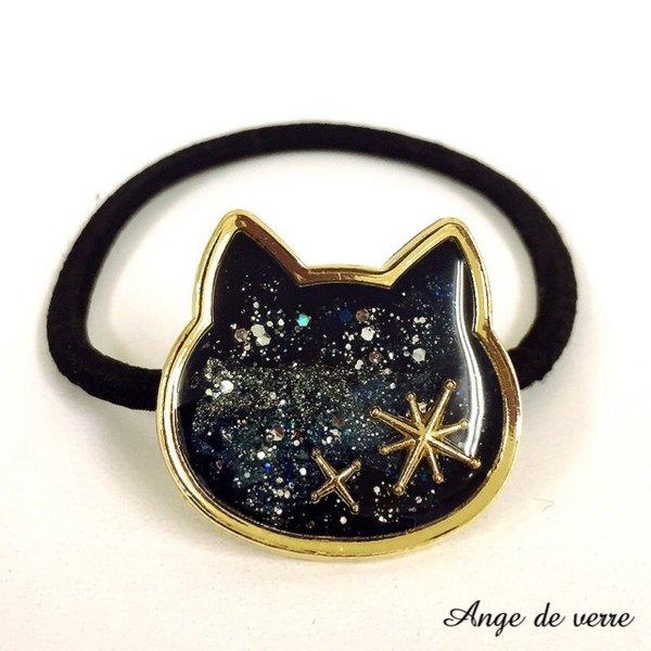 【送料無料】宇宙塗りレジンの猫さんヘアゴム