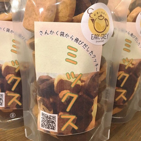 さんかく袋じゃないジッパー付きお徳用クッキー♪ 90g