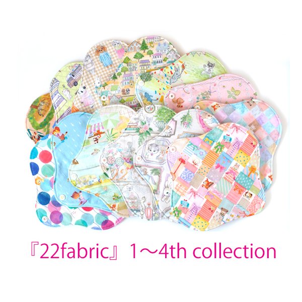 22fabric　一体型M布ナプキン　1～4th collection　yukiemon ユキエモン