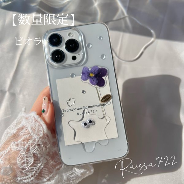 R130【数量限定】ぼく、お花持てるよ　　　　　　　　　　                        iPhoneケース　スマホケース　　　iPhone全機種対応　