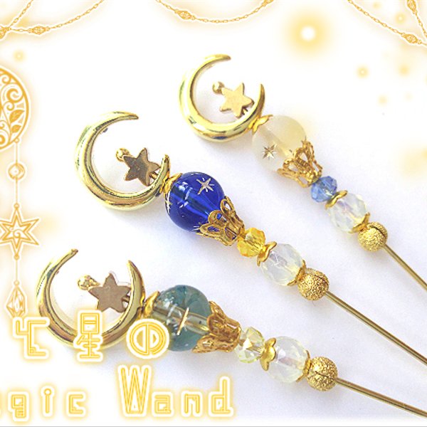 魔法使いのハットピン【月と星のMagic Wand】