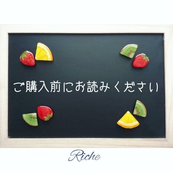 🌼ご購入前に必ずお読みください🌼