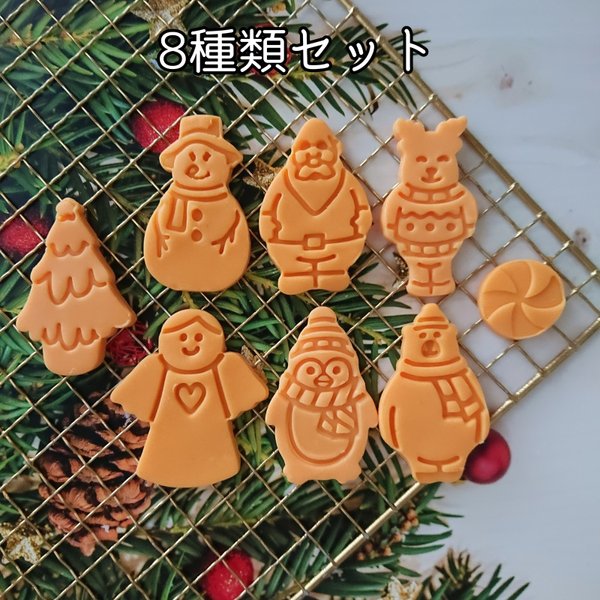 【クッキー型セット】クリスマス 8種類セット