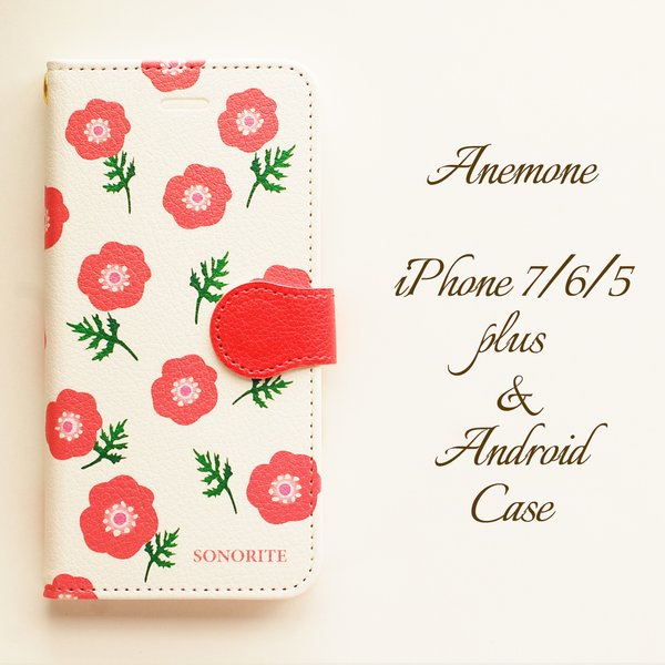 アネモネ　iPhone/Android ケース【受注制作】【名入れ可】手帳型　アイフォンケース　スマホケース 　iphone case