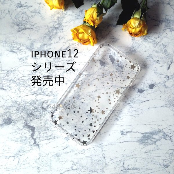 iPhone12pro iphone12 iphone12mini iphoneSE2　スマホケース スター　星 iPhoneケース iPhone11pro iphone11　iPhone8 7