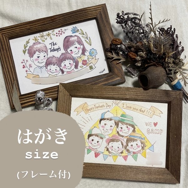 "ふんいき似顔絵"はがきsize