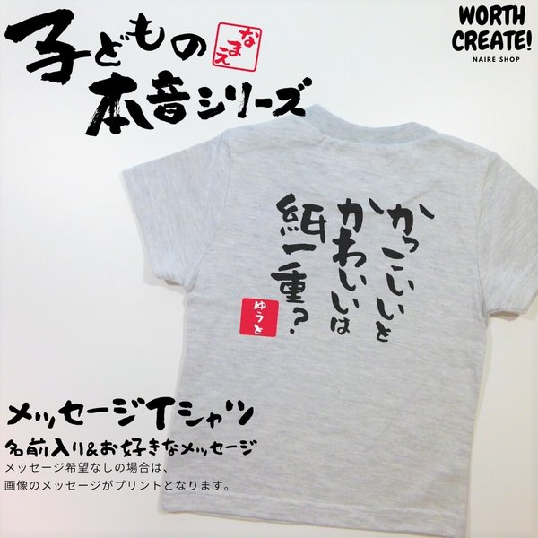 【T‐1021】子供服 名入れTシャツ  ギフト プレゼント 運動会