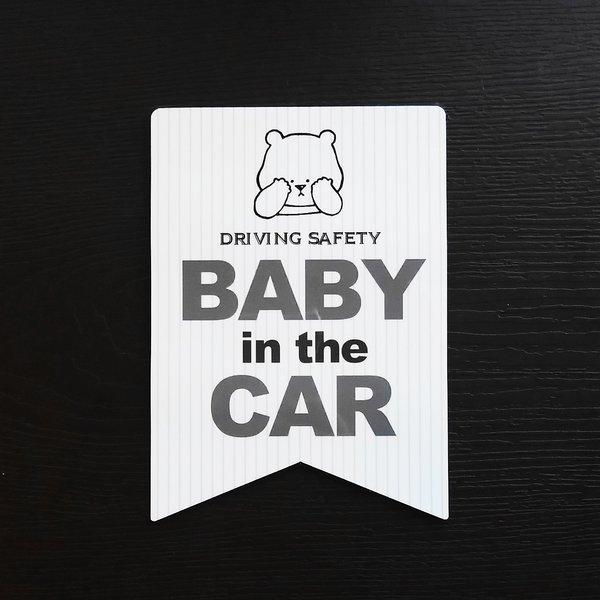 【モノトーン】 BABY IN CAR カーマグネット ステッカー(しま）