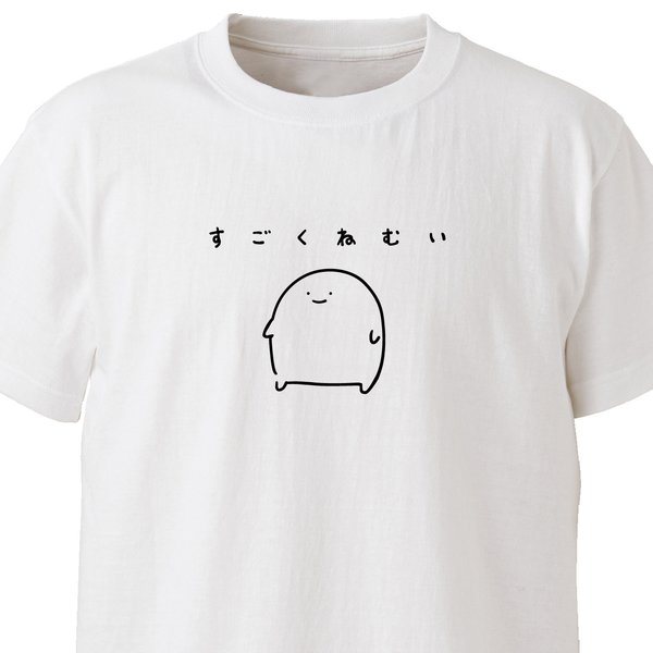 すごくねむい【ホワイト】ekot Tシャツ <イラスト：店長 里一磨＞