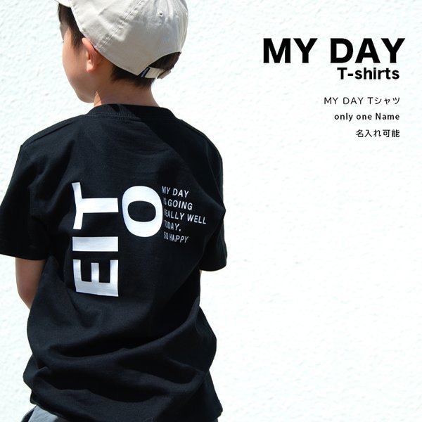 名前入り Tシャツ 男の子 女の子 MY DAY Tシャツ 出産祝い プレゼント 誕生日 子供 名入れ 大人用