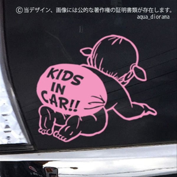 KIDS IN CAR:GIRLオムツデザイン