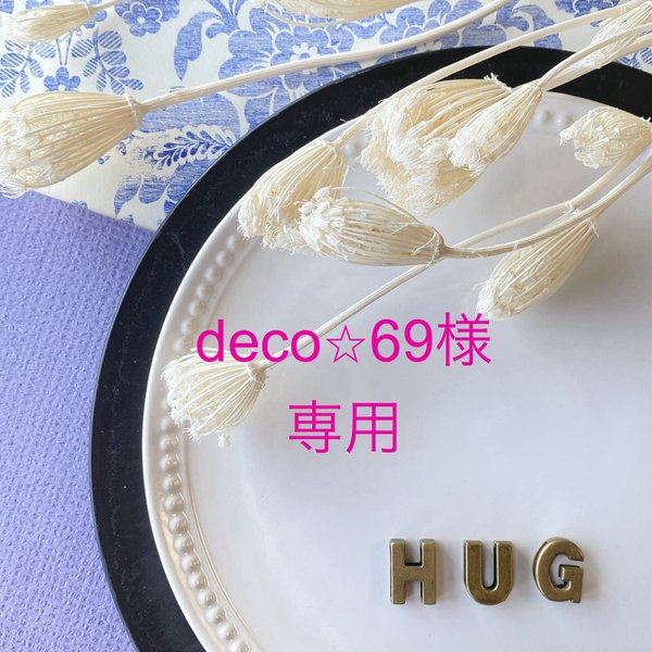 deco★69様　専用ページ☺︎ オーダークレイカッター　