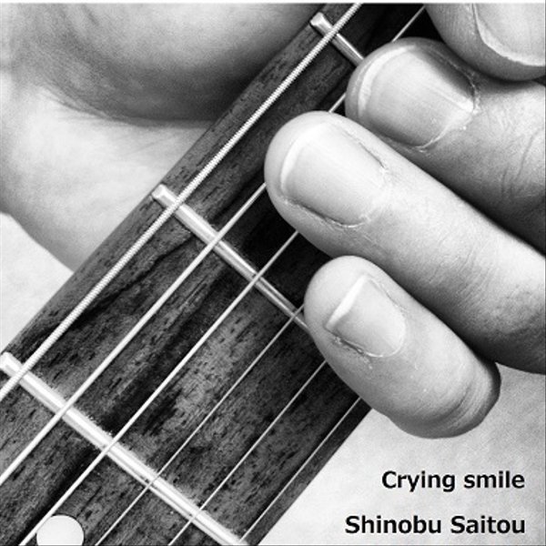 斉藤　忍　Crying smile