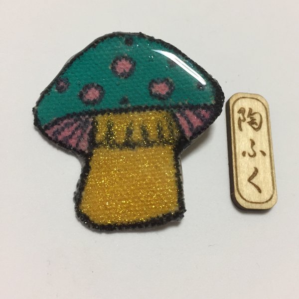 ブローチ「カラフルきのこ🍄」