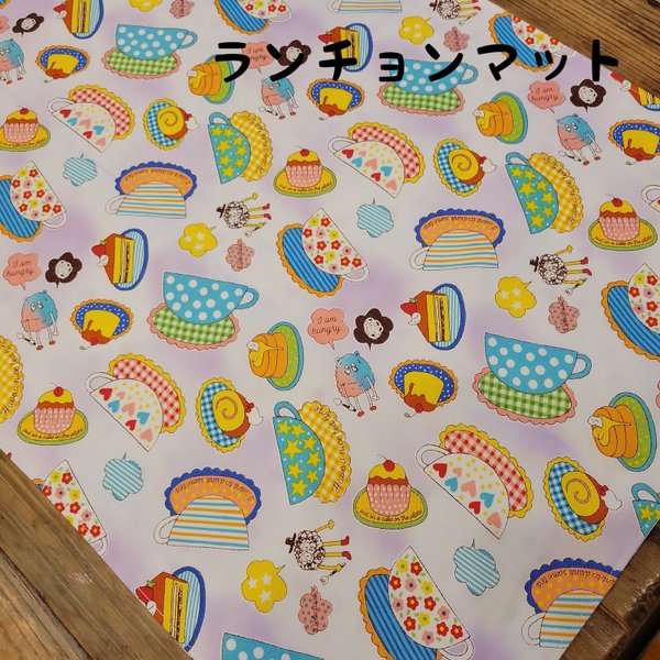 小学校机用ランチョンマット　40×60cm