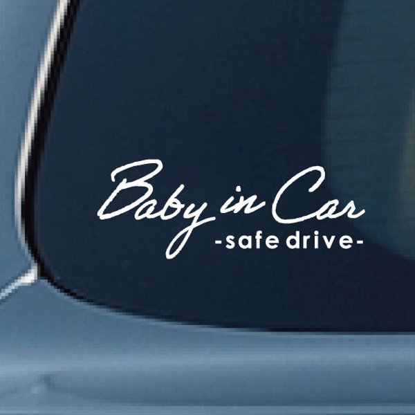 【simple】Baby in Car safe drive 【カーステッカー】